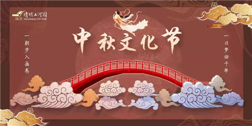 游清园，享团圆！清明上河园中秋文化节游玩指南抢鲜看！（端午节清明上河园门票）