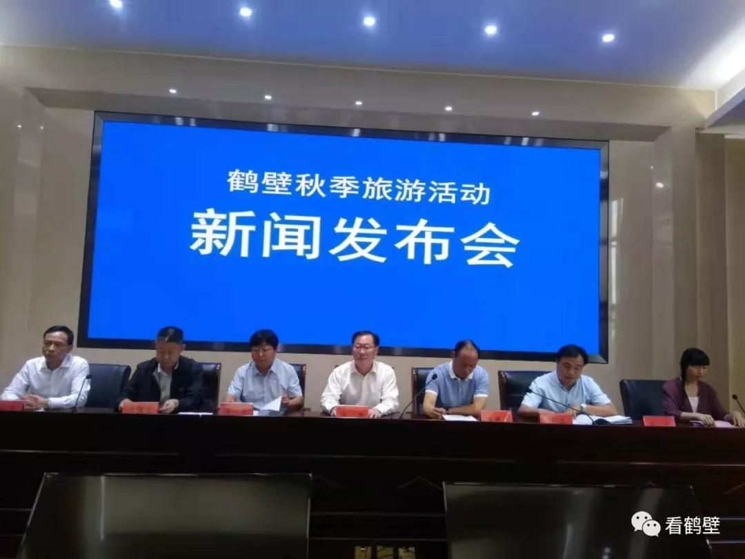 鹤壁发布景区秋季主要活动及优惠政策,开启不一样的秋游之旅!(鹤壁春节去哪玩比较好) 鹤壁发布景区秋季主要活动及优惠政策,开启不一样的秋游之旅!(鹤壁春节去哪玩比较好)