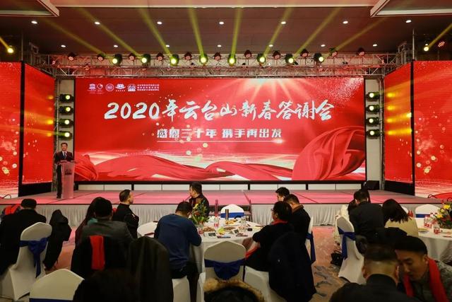 云台山2020新春答谢会隆重举行(云台山活动门票是自购票之日三日内有效吗) 云台山2020新春答谢会隆重举行(云台山活动门票是自购票之日三日内有效吗)