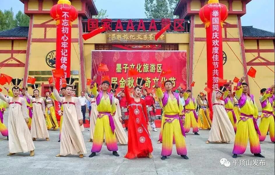 接待游客489.3万人次!国庆假日,平顶山市文旅市场升温态势明显(平顶山元月份限号) 接待游客489.3万人次!国庆假日,平顶山市文旅市场升温态势明显(平顶山元月份限号)
