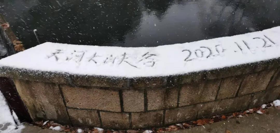 来天河大峡谷观赏入冬的第一场雪 !(天河大峡谷游玩时间) 来天河大峡谷观赏入冬的第一场雪 !(天河大峡谷游玩时间)
