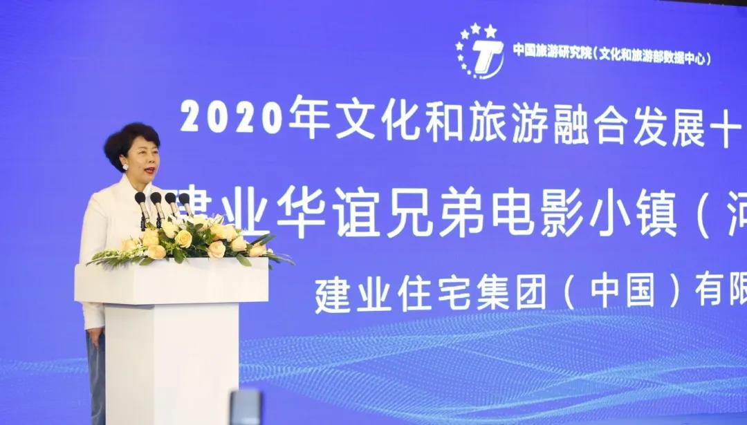 官方认证！电影小镇入选“2020年文化和旅游融合发展十大创新项目”（电影小镇招商）