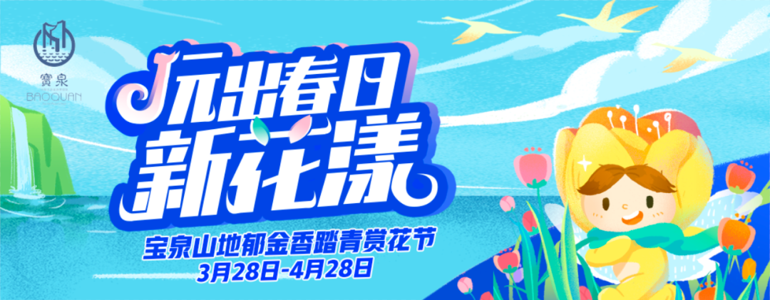 拍抖音、赢大奖！宝泉抖音挑战赛28日火爆开“抖”！（宝泉游玩攻略）