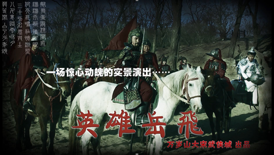 清明文化节 万岁山大宋武侠城推出重磅演艺作品(万岁山大宋武侠城门票预约) 清明文化节 万岁山大宋武侠城推出重磅演艺作品(万岁山大宋武侠城门票预约)