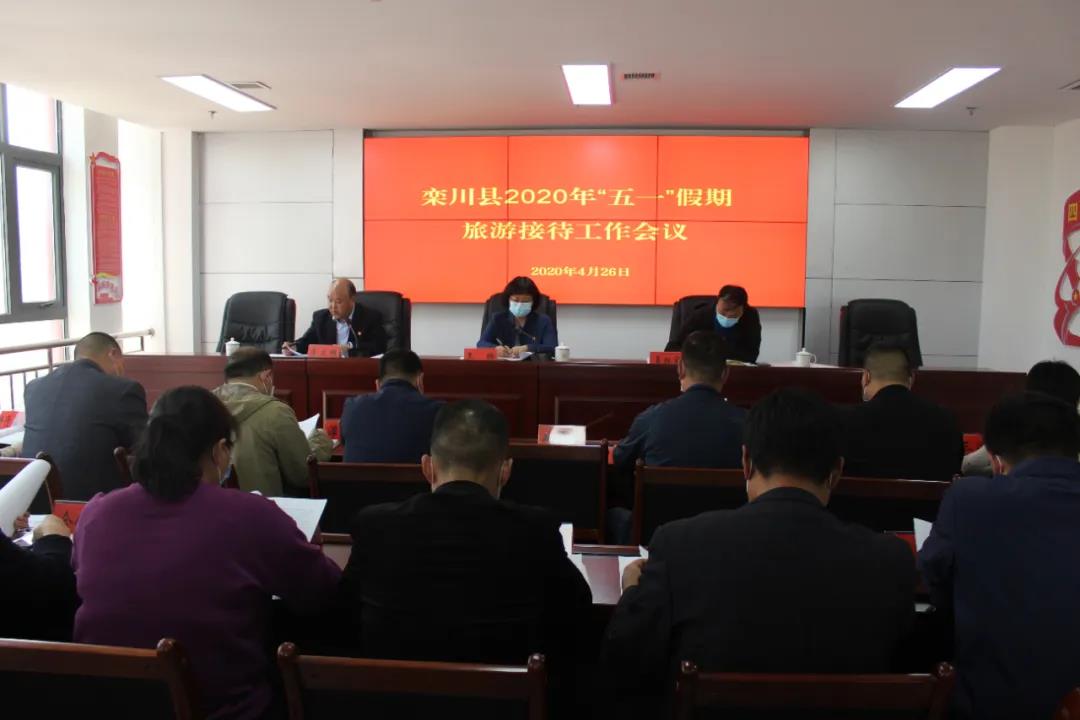 栾川:多措并举 全力抓好“五一”旅游接待工作(旅游接待业的合理化) 栾川:多措并举 全力抓好“五一”旅游接待工作(旅游接待业的合理化)