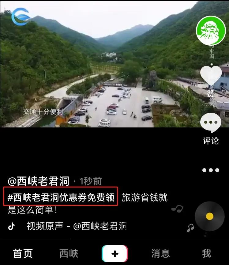 免费领取!西峡老君洞千余张旅游优惠券发放中(免费领取苹果手机) 免费领取!西峡老君洞千余张旅游优惠券发放中(免费领取苹果手机)