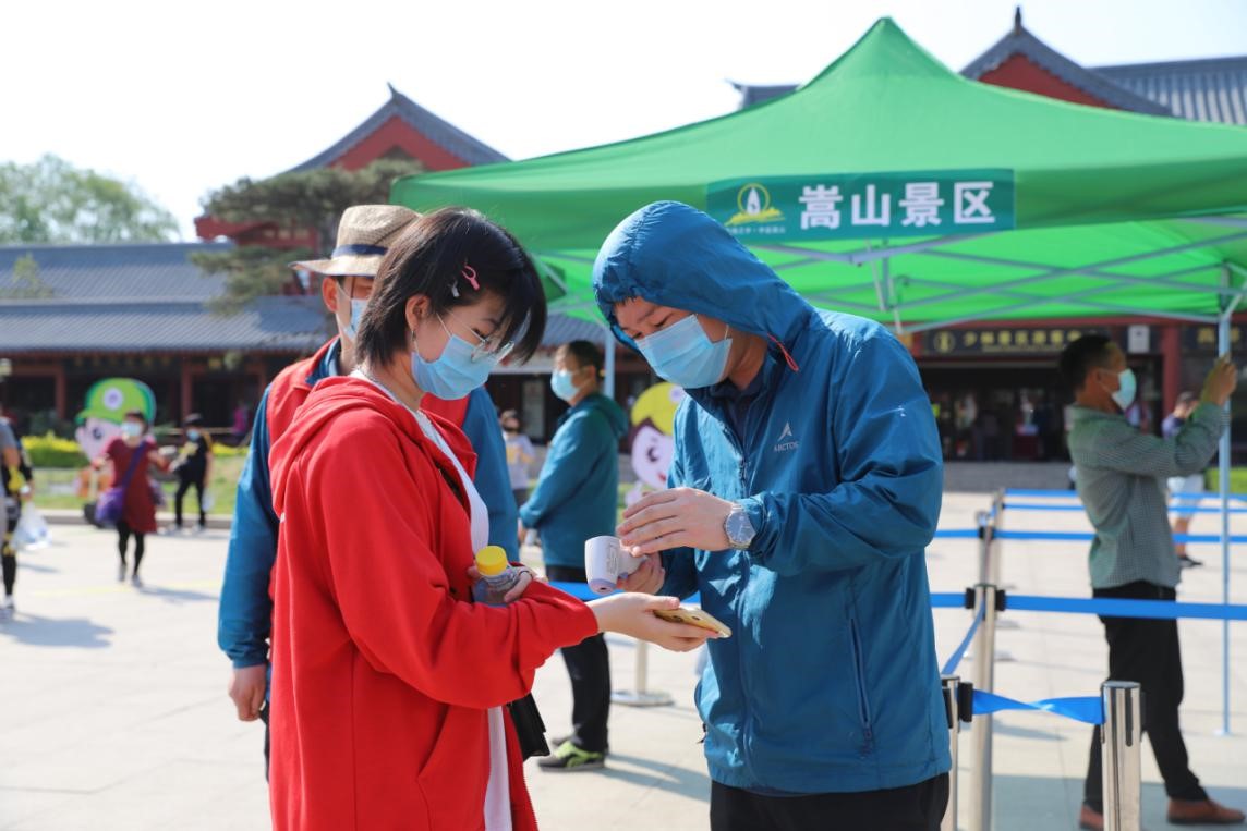 五一假日，智慧旅游引领嵩山景区安全有序开放