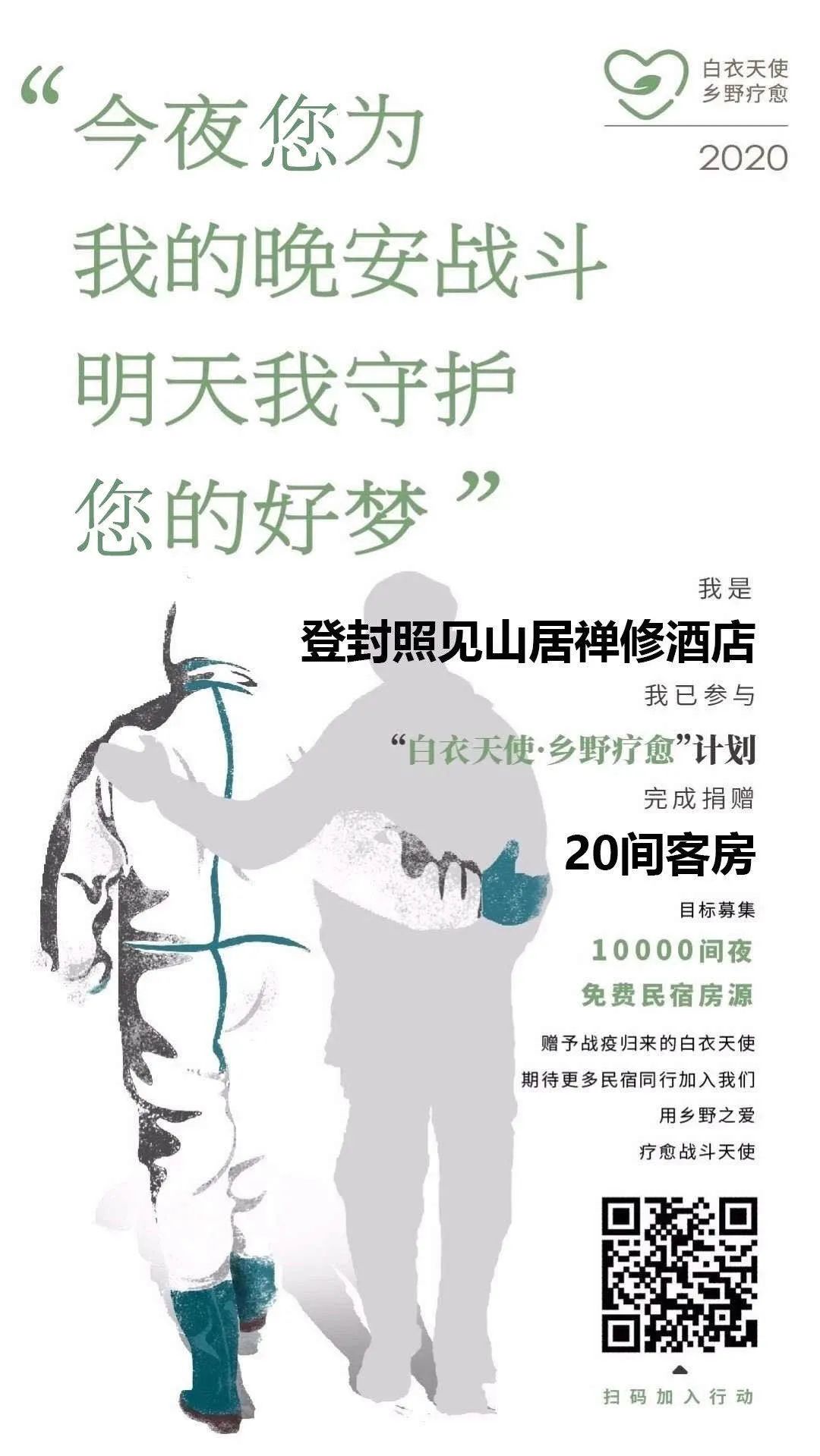 天人文化：做一个有担当、负责任的企业
