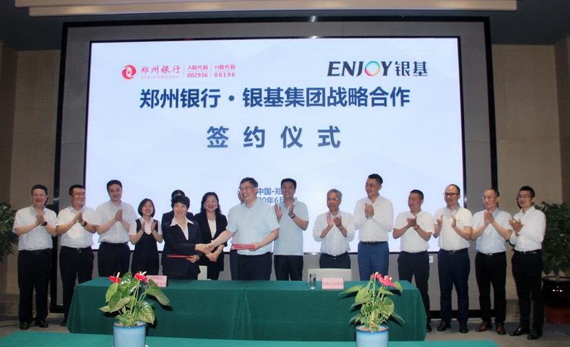 银基集团携手郑州银行,开启“文旅 金融”跨界发展新篇章(郑州银基上市了吗) 银基集团携手郑州银行,开启“文旅 金融”跨界发展新篇章(郑州银基上市了吗)