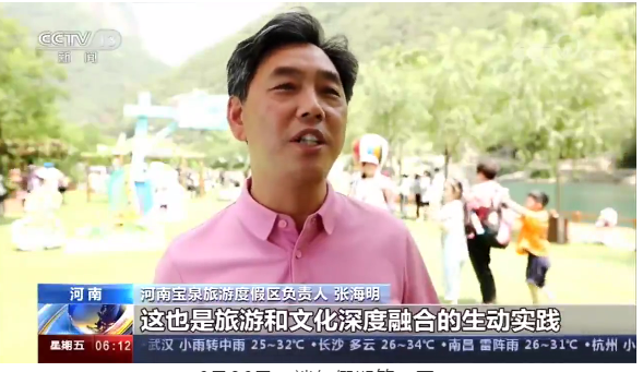 活动精彩、游客点赞、央视报道！端午小长假宝泉完美收官！（宝泉宣传片）