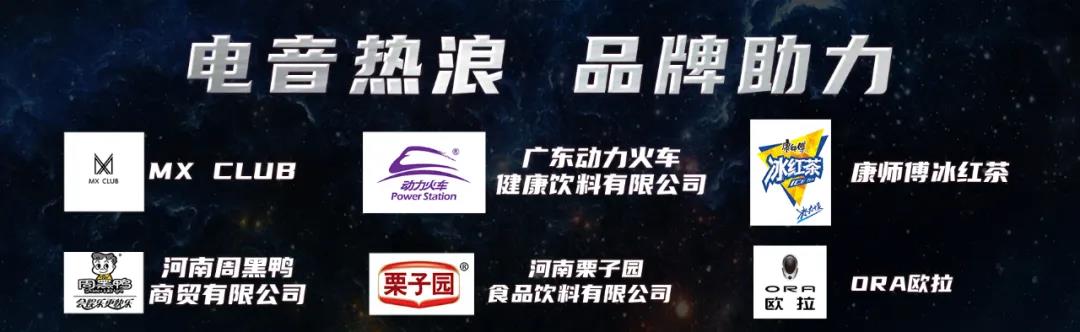 送汽车！云台山电音节购票重磅大奖！