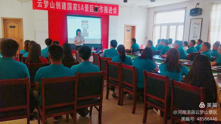 淇县云梦山:扎实开展旅游从业人员培训,助力5A创建(旅游从业培训心得体会) 淇县云梦山:扎实开展旅游从业人员培训,助力5A创建(旅游从业培训心得体会)