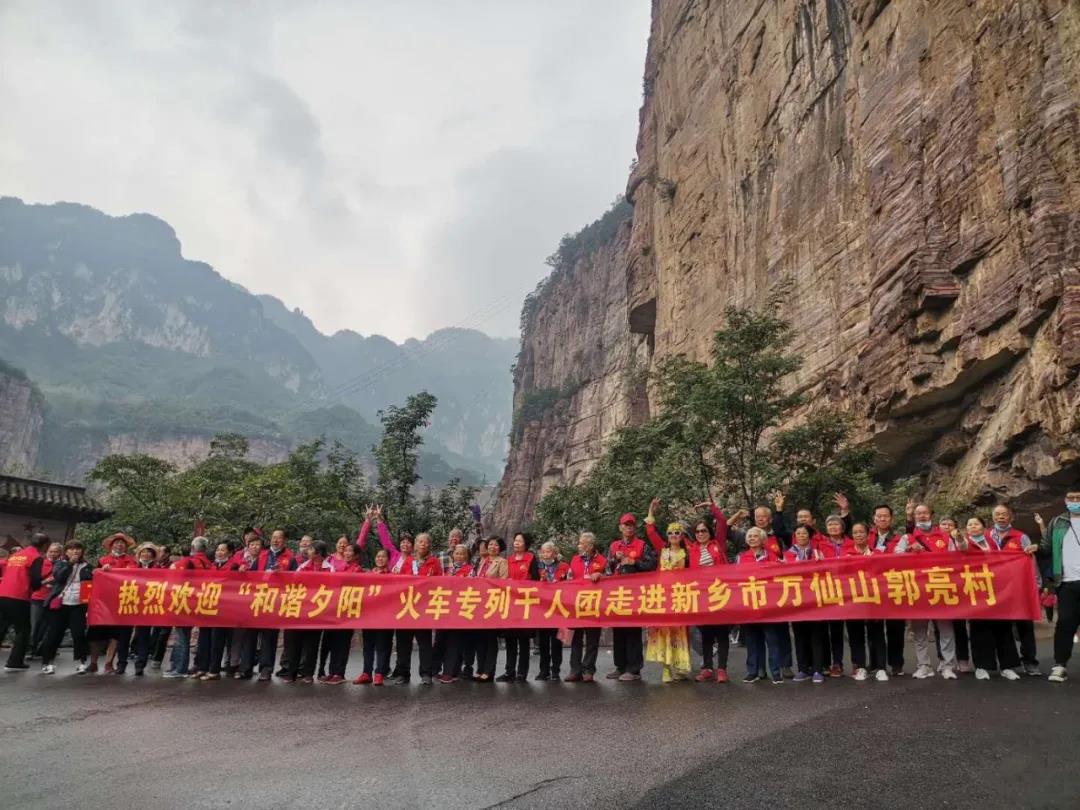 新乡南太行万仙山景区喜迎华东千人火车专列！（新乡万仙山门票多少钱）