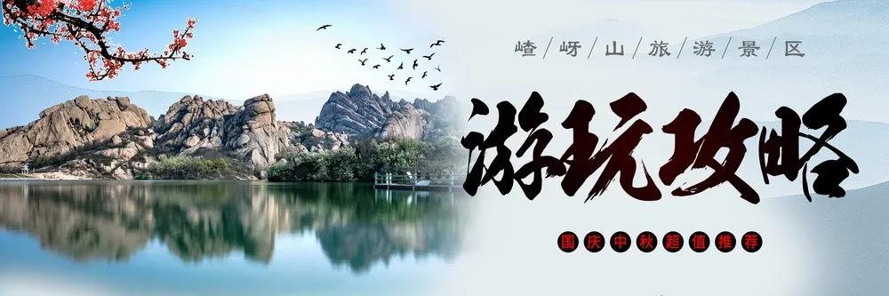 嵖岈山十一游玩攻略推荐，建议收藏！（岠嵎山门票免费时间）