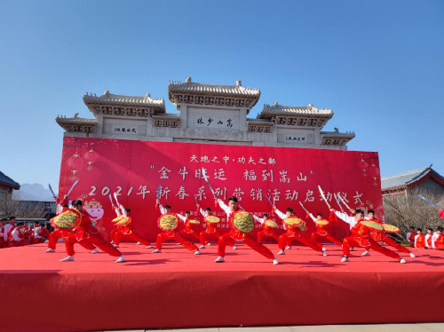 牛年祈福登嵩山、国潮非遗嗨翻天