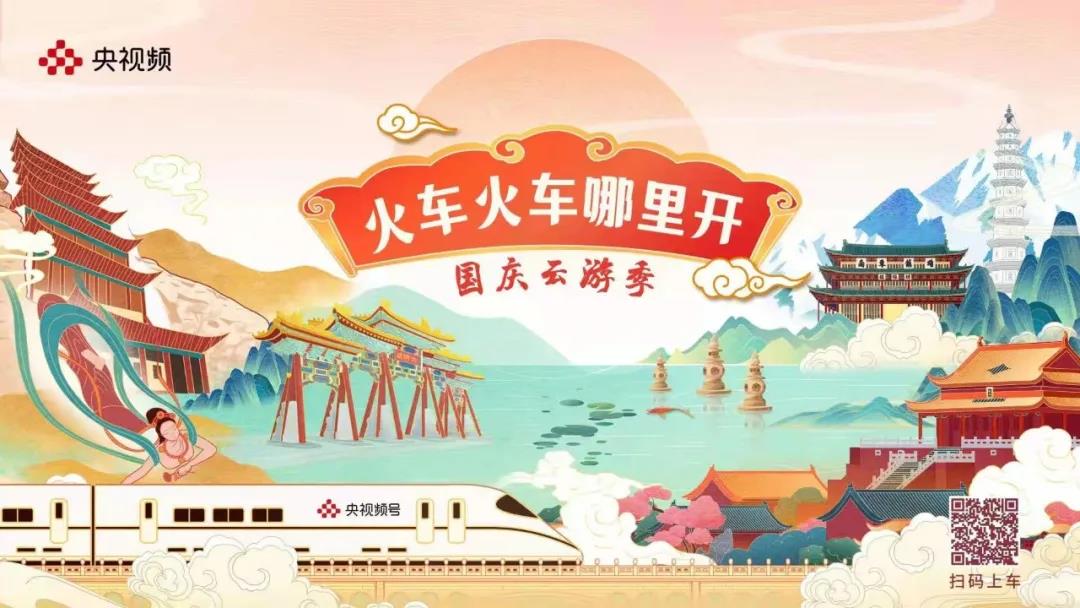 出圈全网!嗨爆全场!网友:十一奇妙游·演艺狂欢节YYDS!(出圈节目) 出圈全网!嗨爆全场!网友:十一奇妙游·演艺狂欢节YYDS!(出圈节目)