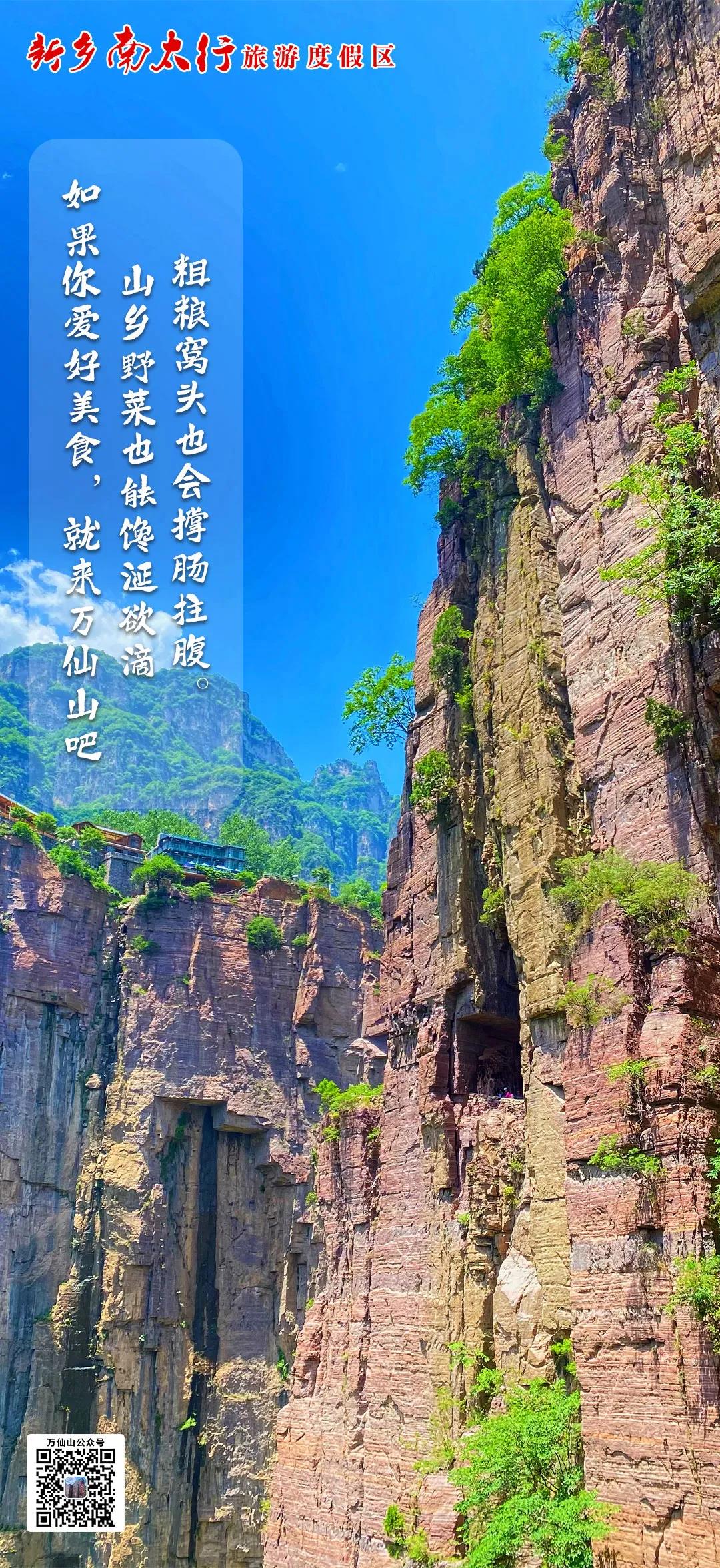 万仙山┃国庆假期第三天,逛吃逛吃根本停不下来!(万仙山免票吗) 万仙山┃国庆假期第三天,逛吃逛吃根本停不下来!(万仙山免票吗)