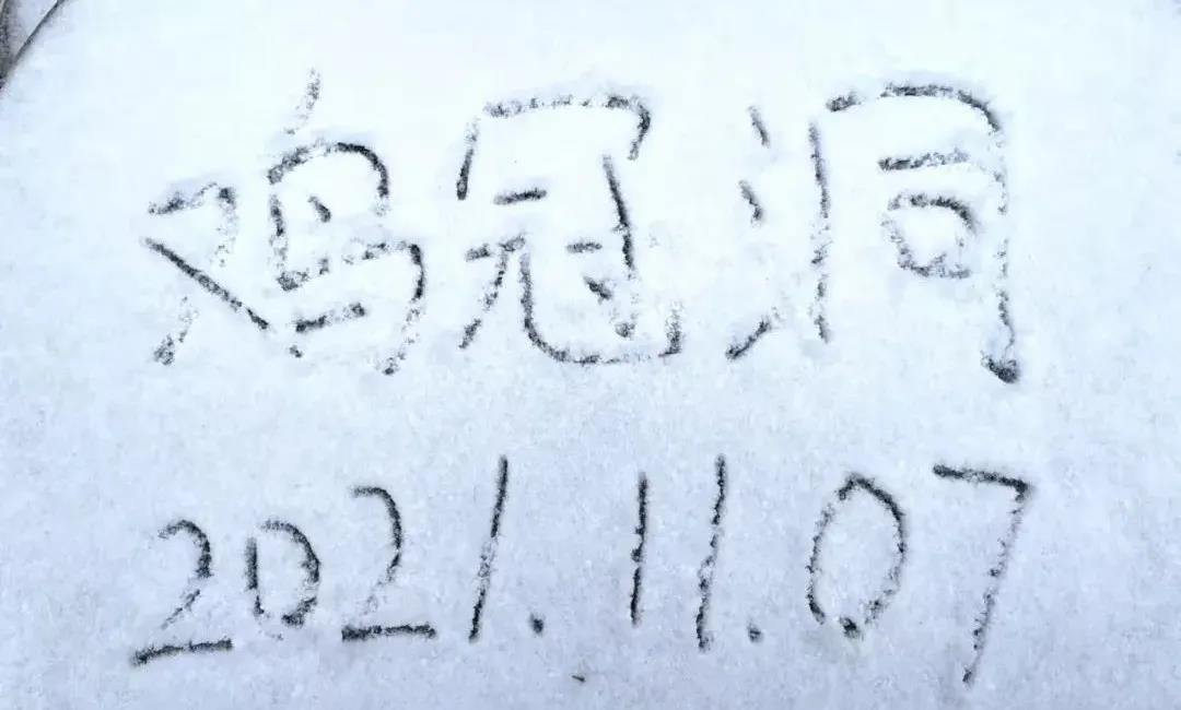 鸡冠洞初雪点缀在亿年仙宫！