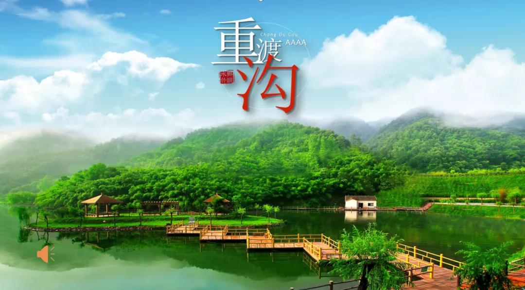 央视播报小山沟变成小康村重渡沟特色民宿助力乡村振兴