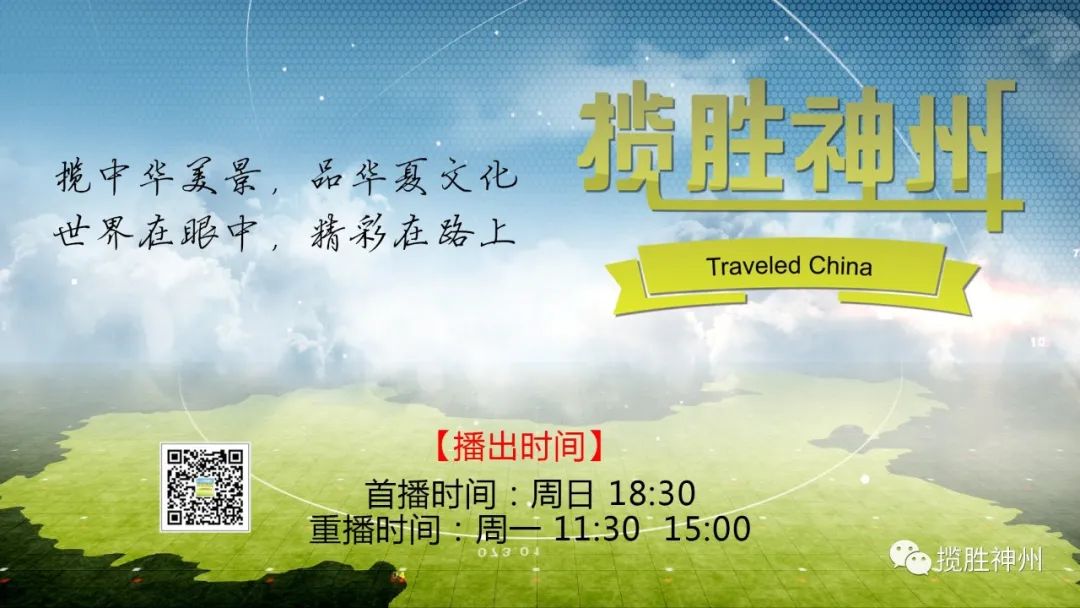 2月7日播出！专题纪录片《千年古城 豫见郏县》荣登央视！（歌词千年古城）