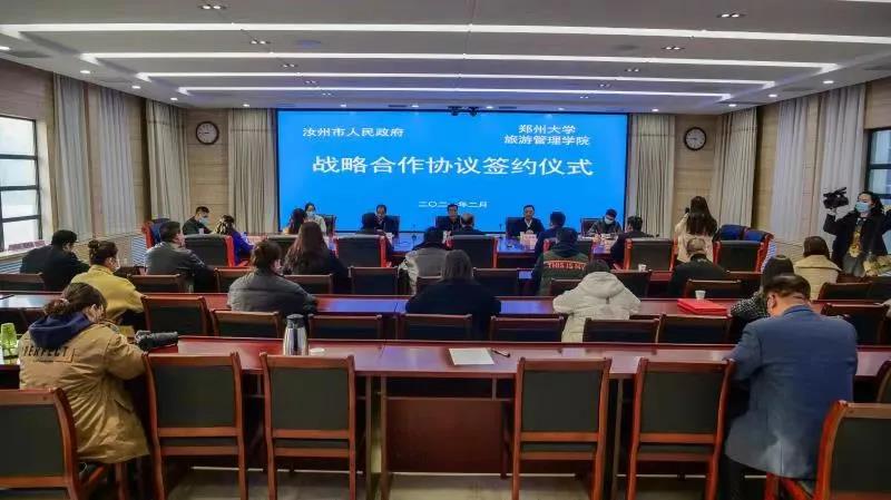 汝州市人民政府与郑州大学签订战略合作协议(汝州一高校徽图片) 汝州市人民政府与郑州大学签订战略合作协议(汝州一高校徽图片)