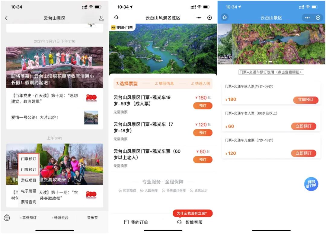 云台山清明假期超强旅游攻略，你想要的统统有！（云台山旅游攻略一日游门票价格）