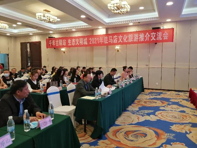 老乐山景区绽放““千年古驿站 生态文明城”文旅推介会(老乐山好玩吗) 老乐山景区绽放““千年古驿站 生态文明城”文旅推介会(老乐山好玩吗)
