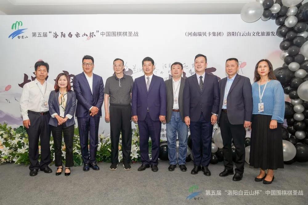 第五届“洛阳白云山杯”中国围棋棋圣战八强赛启动仪式在郑举行(洛阳围棋协会 电话) 第五届“洛阳白云山杯”中国围棋棋圣战八强赛启动仪式在郑举行(洛阳围棋协会 电话)