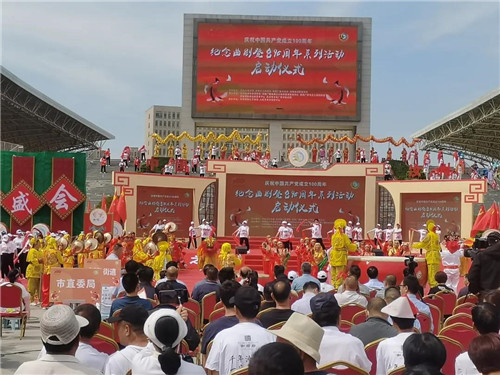 汝州市纪念曲剧登台95周年系列活动启动(河南省汝州市曲剧团) 汝州市纪念曲剧登台95周年系列活动启动(河南省汝州市曲剧团)
