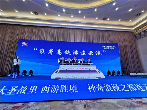 “大圣故里 乐见西游”2021连云港文旅推介会走进郑州（连云港西游记主题公园）