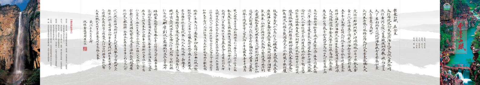 大义赋爱、文化赋能!云台山赋迎天下游客(云台山度假大酒店) 大义赋爱、文化赋能!云台山赋迎天下游客(云台山度假大酒店)