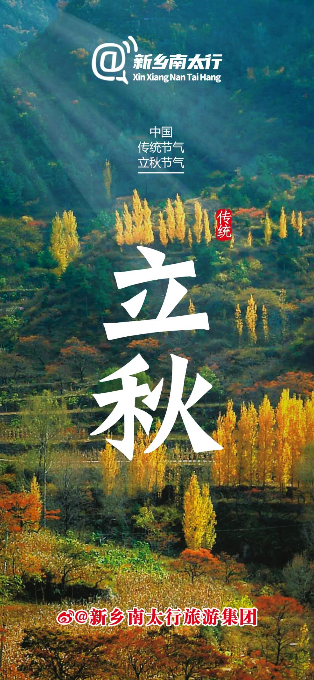 新乡南太行|始惊三伏尽,又遇立秋时!(新乡南太行旅游景点) 新乡南太行|始惊三伏尽,又遇立秋时!(新乡南太行旅游景点)