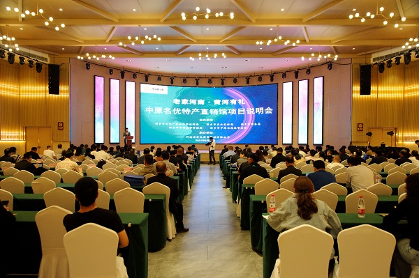 “老家河南 黄河有礼”中原名优特产直销馆项目说明会在新乡举行（黄河的家乡）