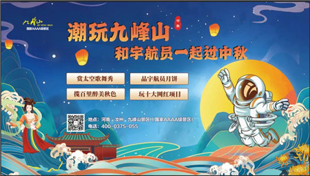 潮玩九峰山,和“宇航员”一起过中秋!(九峰山栈道景色) 潮玩九峰山,和“宇航员”一起过中秋!(九峰山栈道景色)