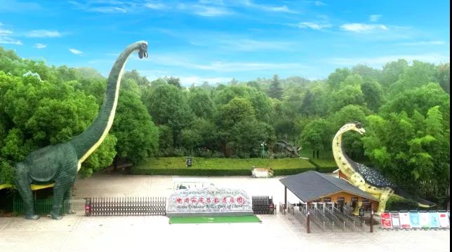 【惠旅游】免门票啦!西峡恐龙园致敬教师节!(惠之旅旅行社电话) 【惠旅游】免门票啦!西峡恐龙园致敬教师节!(惠之旅旅行社电话)