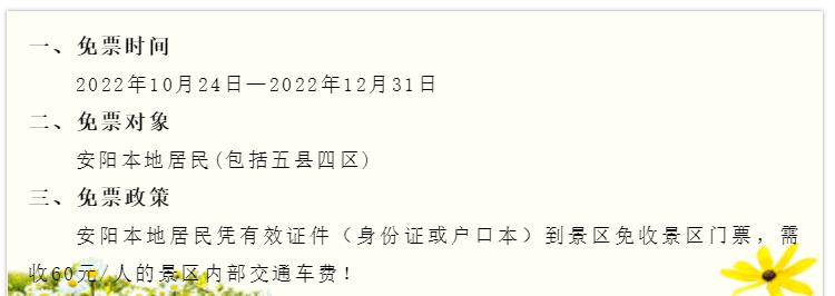 太行大峡谷景区向安阳市民免门票！（安阳旅游景点太行大峡谷）