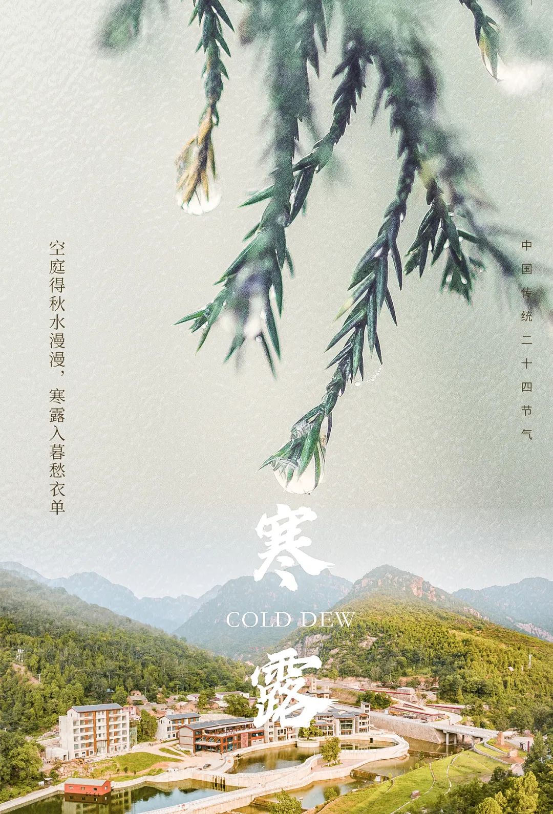 仰韶二十四节气之寒露:生有热烈 藏与俗长(寒露节气是怎么回事) 仰韶二十四节气之寒露:生有热烈 藏与俗长(寒露节气是怎么回事)