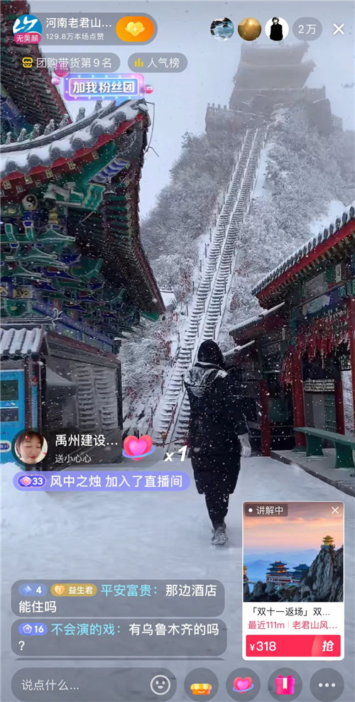 此刻老君山正大雪纷飞!最佳赏雪期来啦(老君山雪景什么时候结束) 此刻老君山正大雪纷飞!最佳赏雪期来啦(老君山雪景什么时候结束)