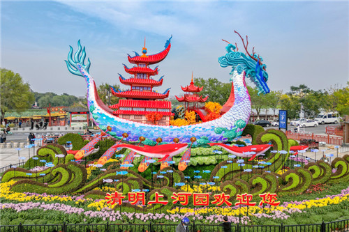 再上新!“清园宋韵·赏菊梦华”数字纪念票为你留住菊花文化节的精彩!(再上新台阶下一句) 再上新!“清园宋韵·赏菊梦华”数字纪念票为你留住菊花文化节的精彩!(再上新台阶下一句)