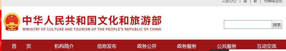 【重点关注】文旅部发布《旅游景区疫情防控措施指南》（2022年11月修订版）（旅游景区疫情防控工作要求）