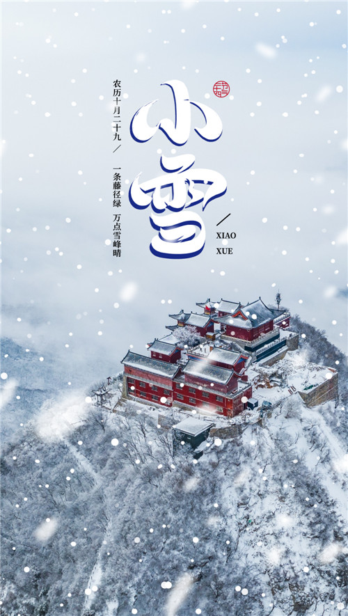 【今日小雪】云台山即将迎来属于冬天的浪漫！（云台山 雪景）