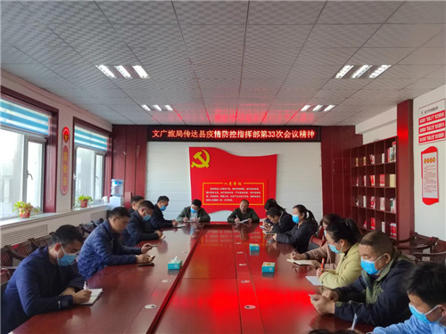 淇县文广旅局全力做好疫情防控工作（淇县文旅局党组成员及分工）