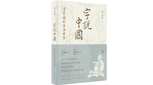 藏在甲骨文里的生活世界：上古时期人们是如何预测天气的？（甲骨文中的气象符号）