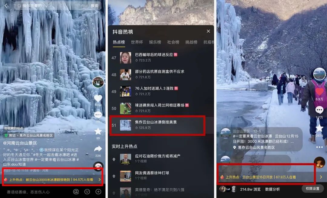 全网热搜!云台山3000米冰瀑群盛装呈现!拍视频赢大奖!(云台山峡谷2000米冰瀑群) 全网热搜!云台山3000米冰瀑群盛装呈现!拍视频赢大奖!(云台山峡谷2000米冰瀑群)