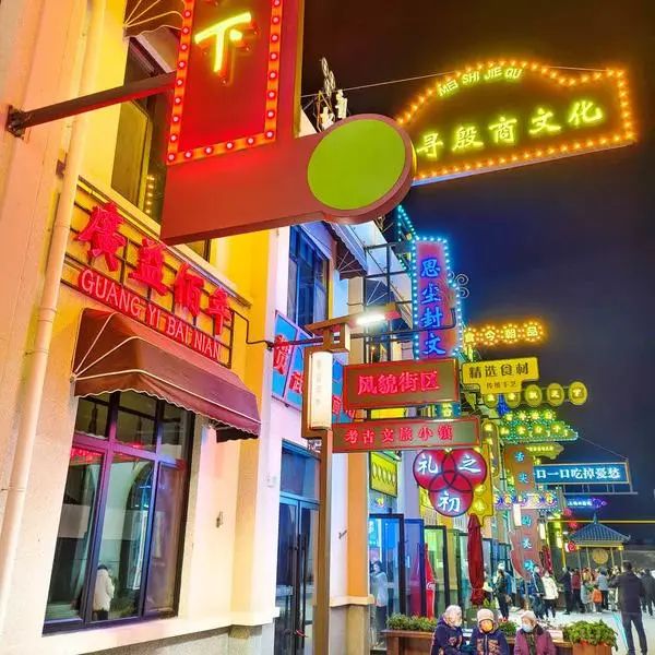 殷墟考古文旅小镇六大亮点打造文旅新高地(殷墟考古公园二期) 殷墟考古文旅小镇六大亮点打造文旅新高地(殷墟考古公园二期)
