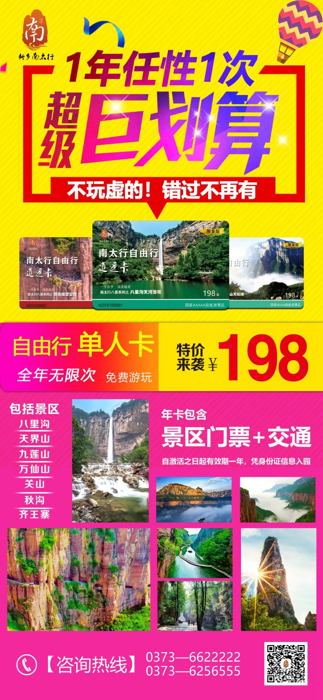 新乡南太行 | 美景尚在，等您归来（新乡南太行景点）