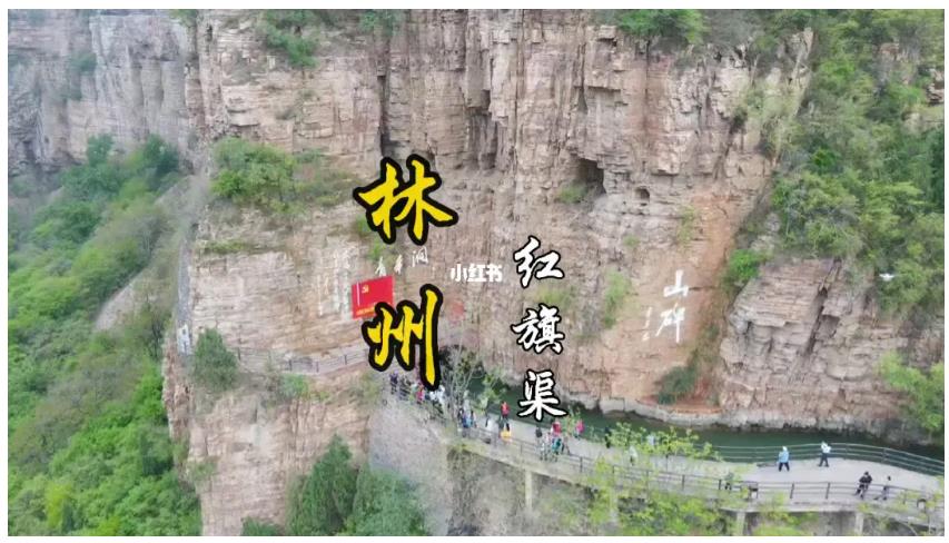 3月14日起!红旗渠景区取消免门票活动(红旗渠门票免票范围2020) 3月14日起!红旗渠景区取消免门票活动(红旗渠门票免票范围2020)