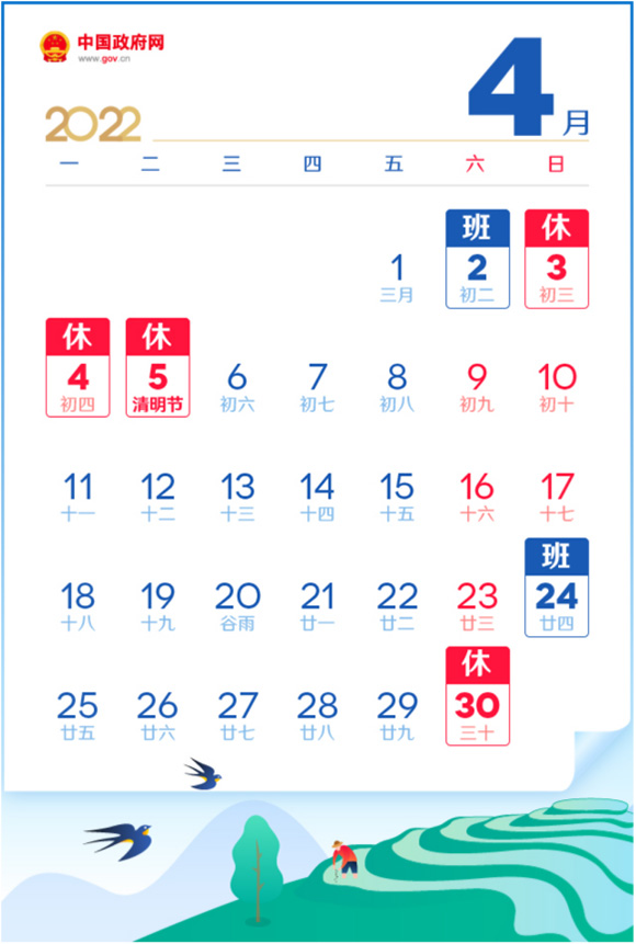 2022年清明假期河南高速出行提示（春节河南高速路免费时间规定2021最新）