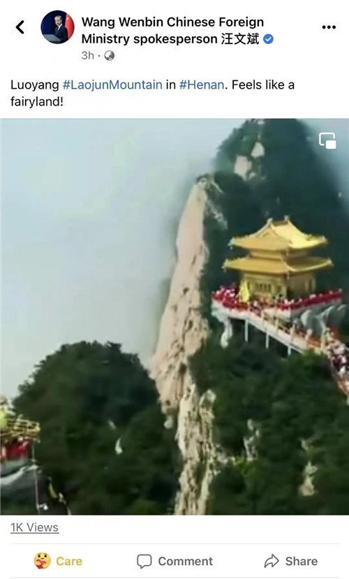 再“出圈”！中国外交部发言人再次推荐老君山（老君山景区不对外国人开放）