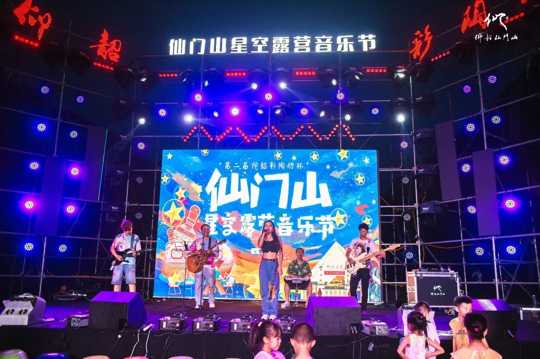 仰韶仙门山星空露营音乐节,让你放肆嗨,大声叫!(仰韶仙门山门票多少钱) 仰韶仙门山星空露营音乐节,让你放肆嗨,大声叫!(仰韶仙门山门票多少钱)
